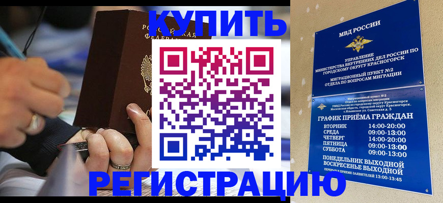 регистрация для школы в Краснозаводске